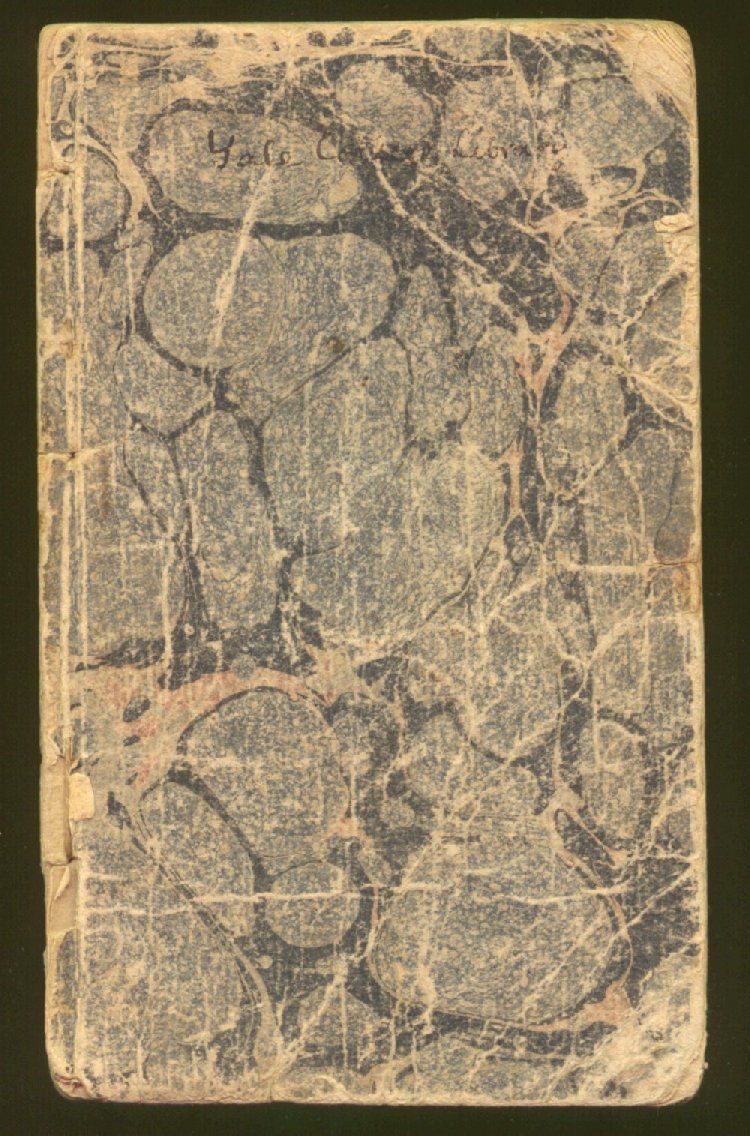 Scan of Memoirs of Mrs. Eleanor Emerson; Containing a Brief Sketch of Her Life, with Some of Her Writings. To Which is Added, the Rev. Mr. Worcester's Sermon, Occasioned by Her Death. Second Edition, 1 of 99