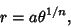 \begin{displaymath}
r=a\theta^{1/n},
\end{displaymath}