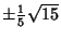 $\pm{\textstyle{1\over 5}}\sqrt{15}$